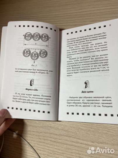 Задачи и головоломки