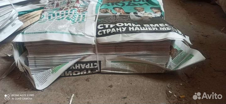 Газета в пачках