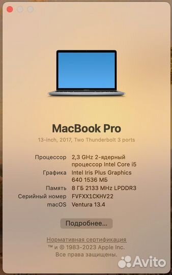 MacBook Pro 13 (2017), 128 гб, Core i5, 2.3 ггц, R