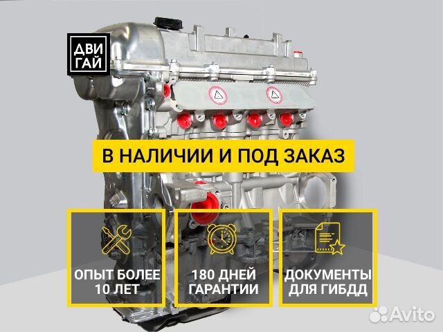 Двигатель Hyundai/Kia G4FJ