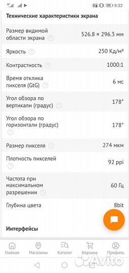 Монитор для компьютера