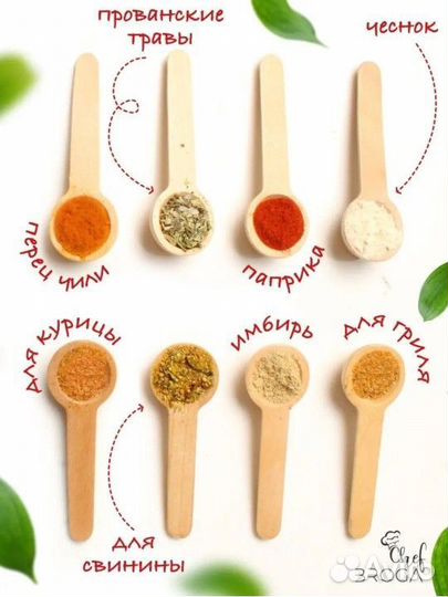 Набор приправ 24шт подарочный