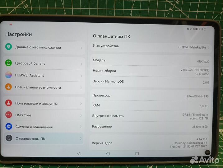 Планшет Huawei MatePad Pro 10.8