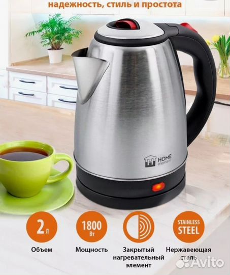 Чайник новый