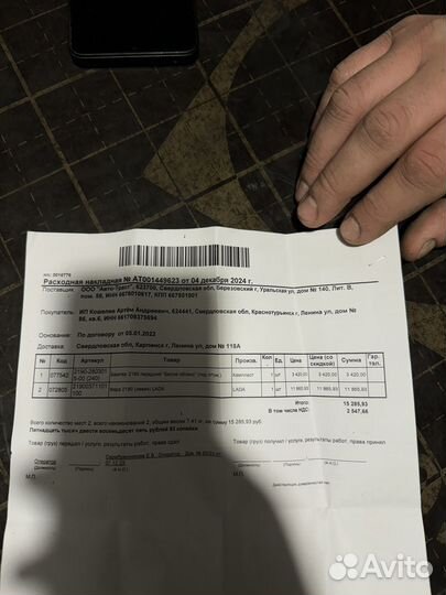 Бампер на LADA granta