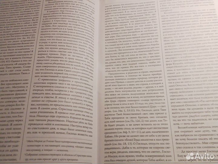 Святая Тереза Младенца Иисуса - История одной души