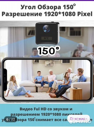 Wi-fi smart мини камера