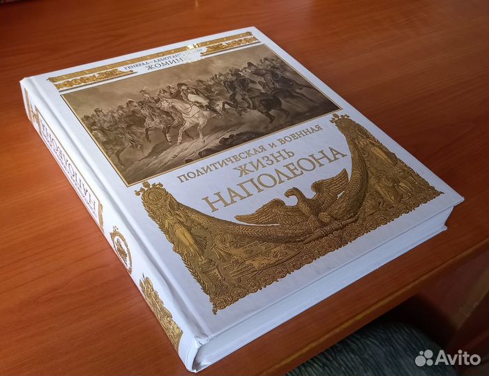 Наполеоновские войны, Жомини, Руссело