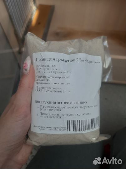 Опилки и стружка для грызунов, поилки, сено, песок