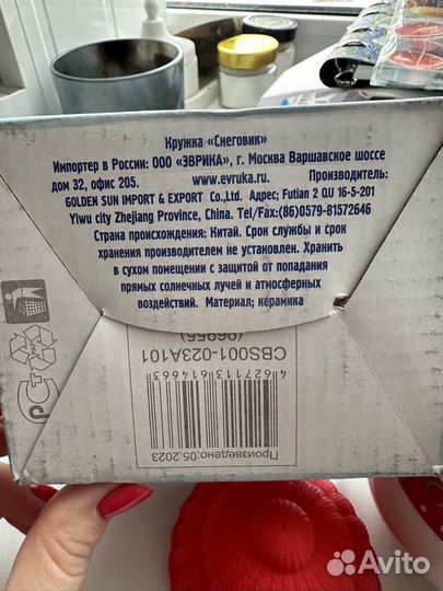 Кружка детская