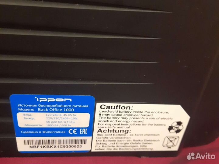 Источник бесперебойного питания ippon