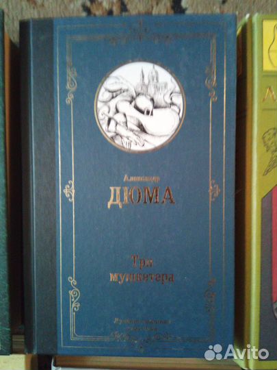 Книги Великих Классиков Сальск
