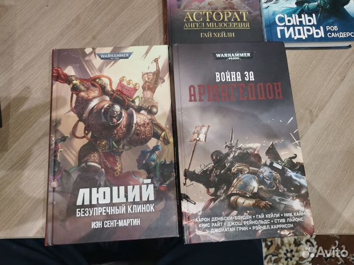 Книги по Warhammer 40000