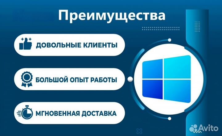 Ключ Windows 10 Pro, Home, Enterprise