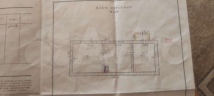 Участок 19 сот. (ИЖС)