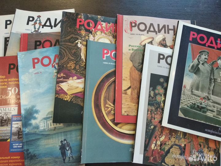 Журнал Родина