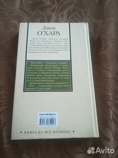 Продам новую книгу