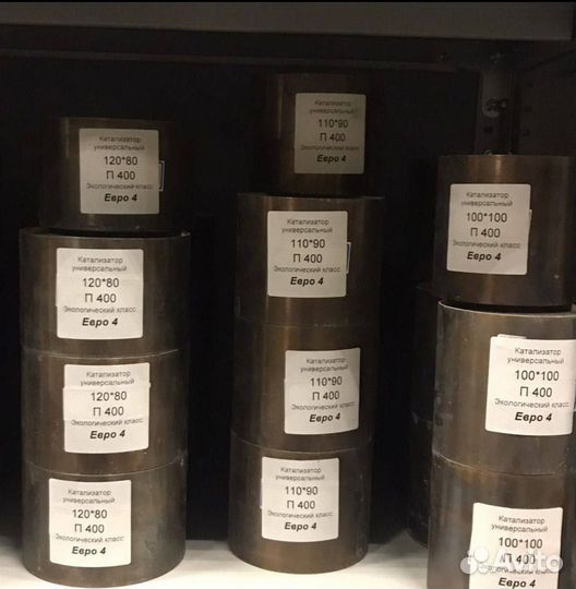 Универсальный катализатор Euro 5 / 160 x 120