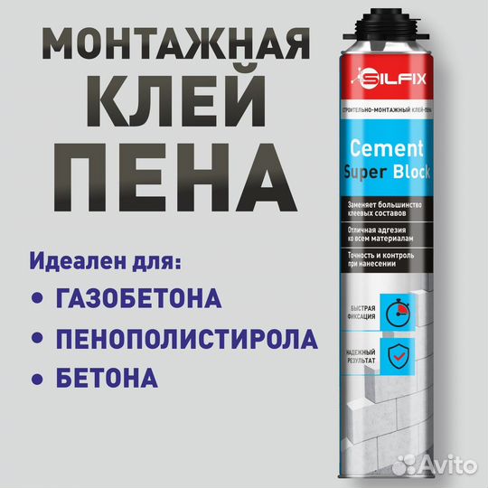 Клей-пена для газобетона