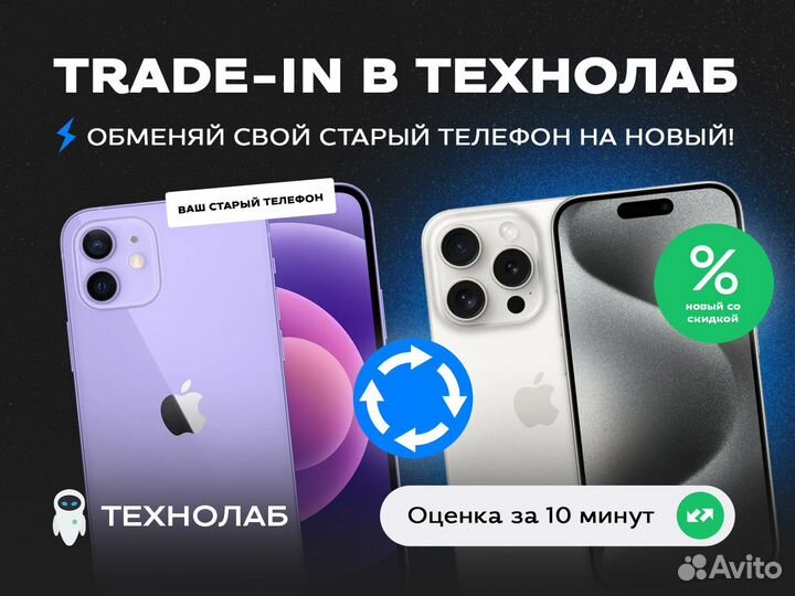 iPhone 15 Pro, 256 ГБ