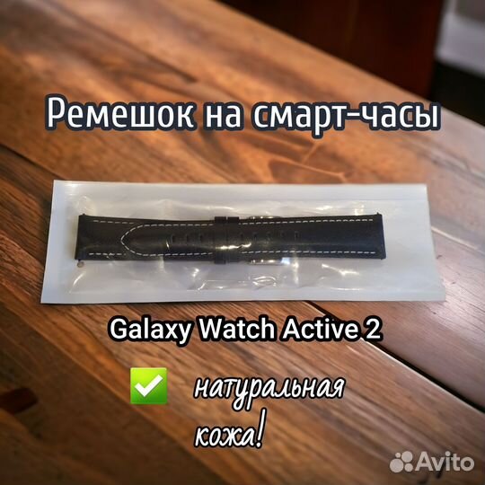 Ремешок на смарт-часы Samsung galaxy watch active2