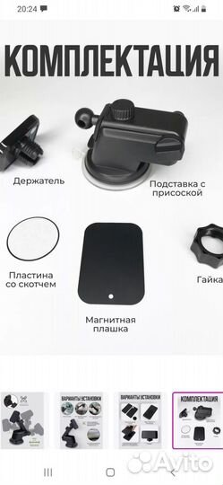 Магнитный держатель для телефона в автомобиль