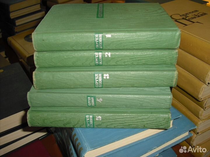 Сергей Есенин Собрание сочинений в 5, 3 и 2 томах