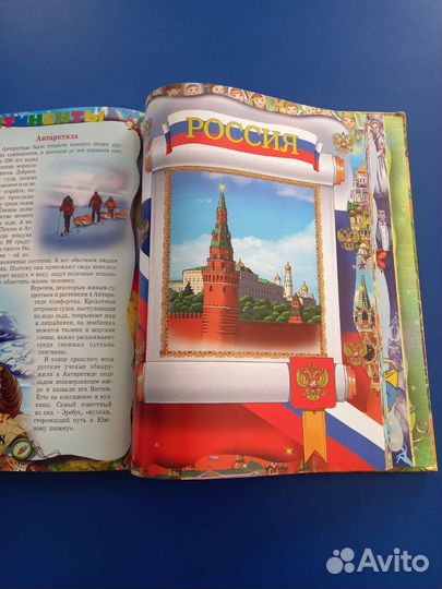 Энциклопедия дошкольника