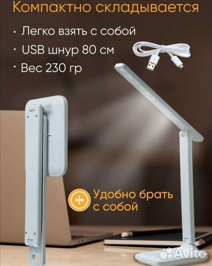Лампа настольная led