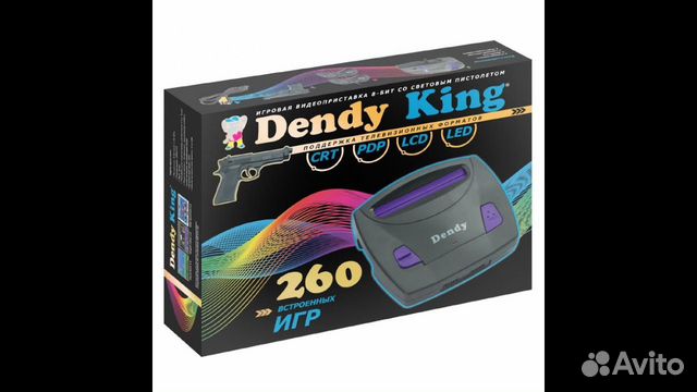 Приставка King 260 игр с пистолетом