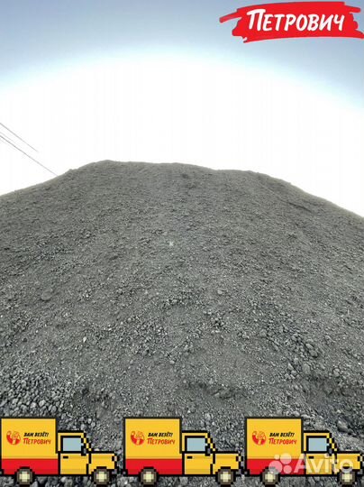 Грунт сеянный