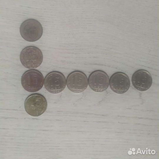 Монеты СССР 15коп. б/у