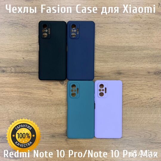 Чехол для Xiaomi Redmi Note 10 Pro