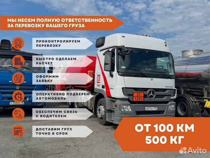 Перевозка Грузов Межгород Фура 10-20 тонн от 100 к