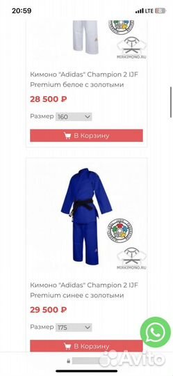 Кимоно для дзюдо adidas champion 2 ijf premium