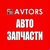 AVTORS Автозапчасти каждому