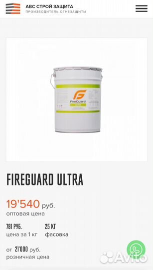 Огнезащитная краска FireGuard PS