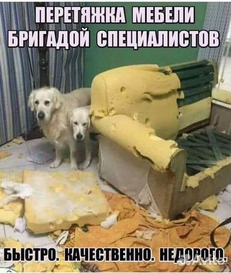 Мастерская по ремонту и перетяжке мягкой мебели