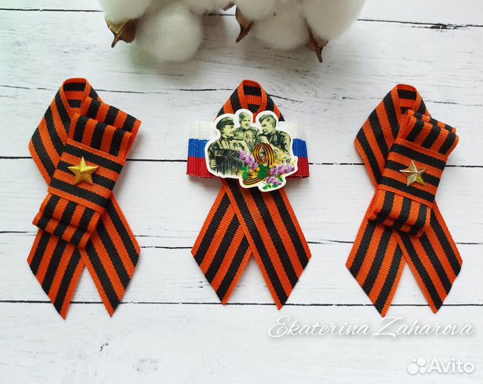 Георгиевские ленты