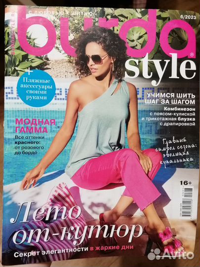 Журнал burda style №6 2023 год новый