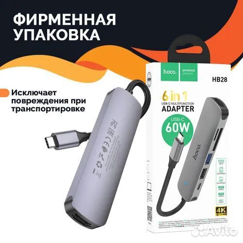 Usb разветвитель hoco BH28