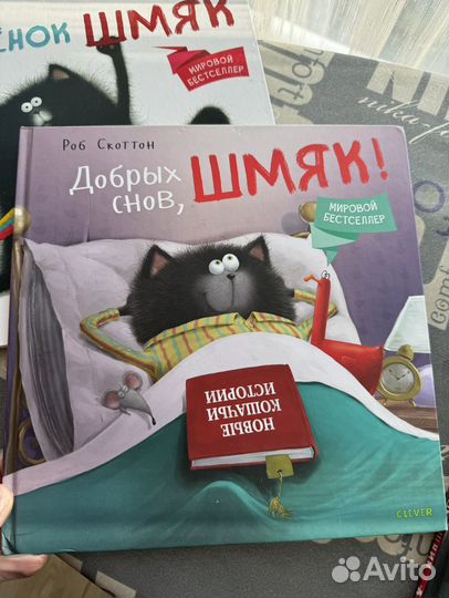 Детские книги. Котенок Шмяк, Джулия Дональдсон