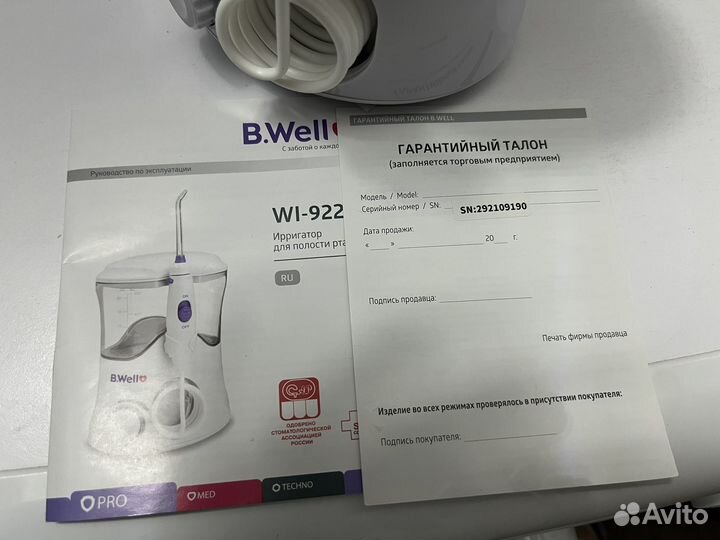 Ирригатор B.Well Wl-922