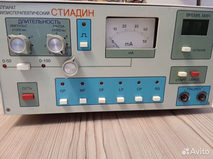 Аппарат физиотерапевтический Стиадин