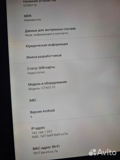 Samsung Note 8 N5110 16gb WI-FI