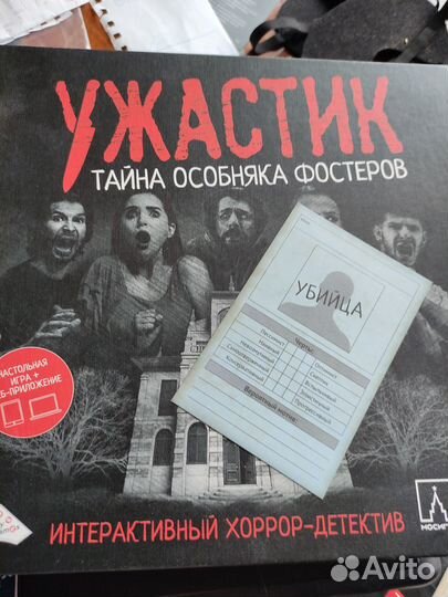 Игра-триллер на Хэллоуин: Тайна Особняка Фостеров