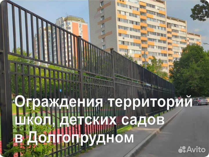 Перила и ограждения для школ