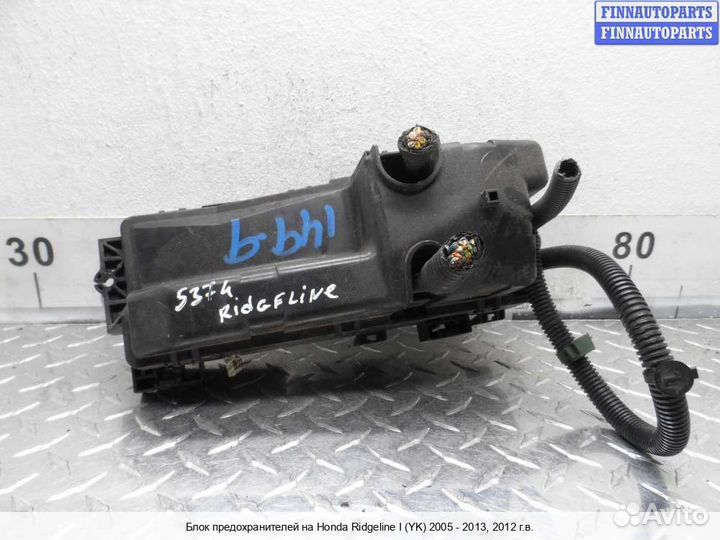 Блок предохранителей Honda Ridgeline, 2012 3.5 Бензин