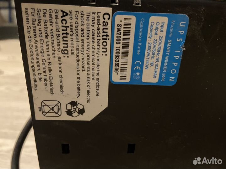 Ups ippon smart winner 2000