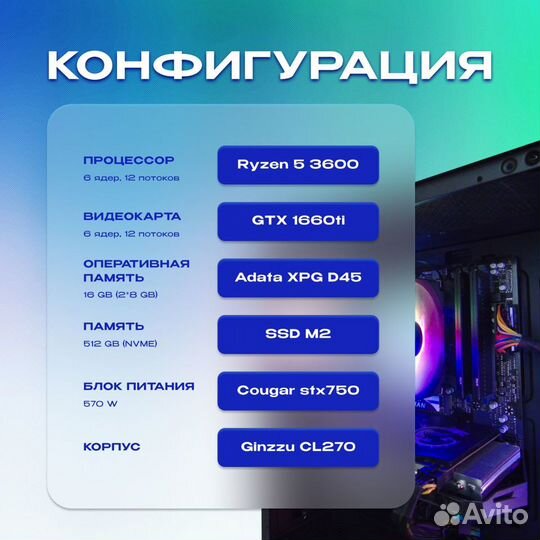 Игровой компьютер ам4